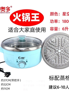 304不锈钢奥多分体式电热火锅煮
