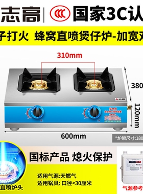 志高商用煲仔炉多头燃气灶天然液