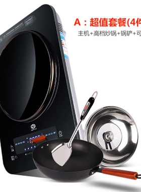 凹面电磁炉锅多功能家用大功率爆