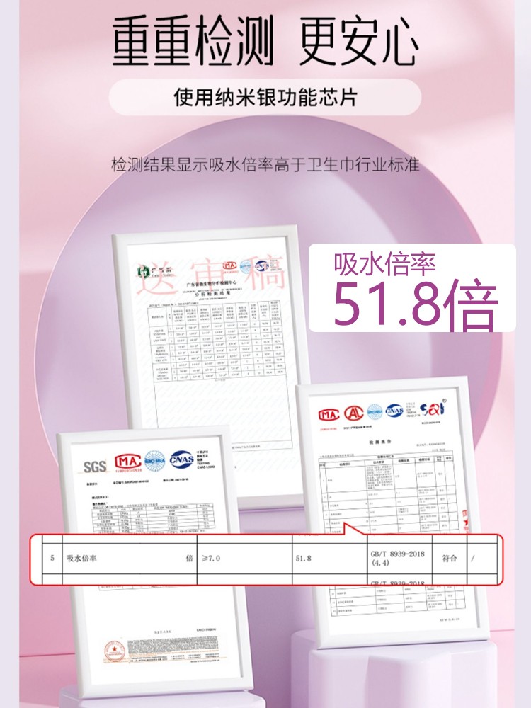 绿叶爱生活负离子卫生巾日用夜用加长超薄绵柔亲肤姨妈巾3包正品 - 图2