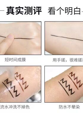 持久持久不脱色防水眼线笔