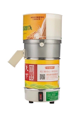 天下电动石磨豆浆机家用小型商用