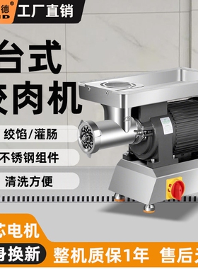 舒美德绞肉机商用电动大功率不锈
