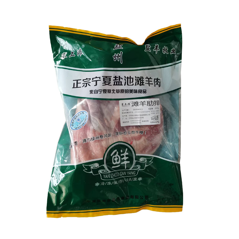 羊排新鲜冷冻4斤正宗宁夏盐池滩羊羔羊生羊排烧烤食材羊小排年货