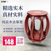 Stool guzheng drum stool ancient zither stool solid wood guzheng round stool vegetarian noodles Printed Cash Zither stool Sturdy and durable