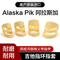 Guitar plice sheet Alaska Guitar Ring Finger fingertips Zheng Chenghes Rightea Nail