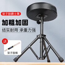 Drum Stool Frame Subdrum Stool Adult Jazz Drum Chair Children Dumb Drum Chair Adjustable Height Lifting Electronic Organ