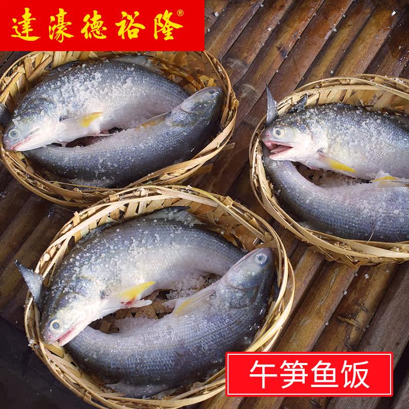 德裕隆潮汕鱼饭非遗老字号传统午笋马友鱼饭打冷新鲜海鲜即食,淘宝优惠券,粉丝福利购,淘宝优惠卷