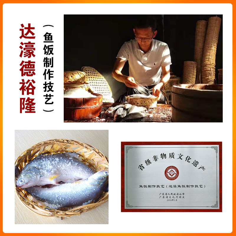 德裕隆潮汕鱼饭非遗老字号传统午笋马友鱼饭打冷新鲜海鲜即食,淘宝优惠券,粉丝福利购,淘宝优惠卷