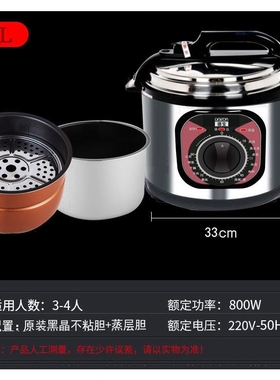 德宝机械电压力锅家用2.5L4L5L6L