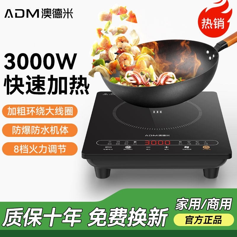 澳德米3500W大功率平面电磁炉家省电用猛火爆炒智能多功能一体,淘宝优惠券,粉丝福利购,淘宝优惠卷