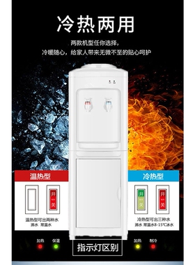 饮水机立式过滤配带桶家用制冷制