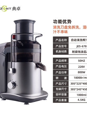 典卓商用榨汁机大功率汁渣分离甘