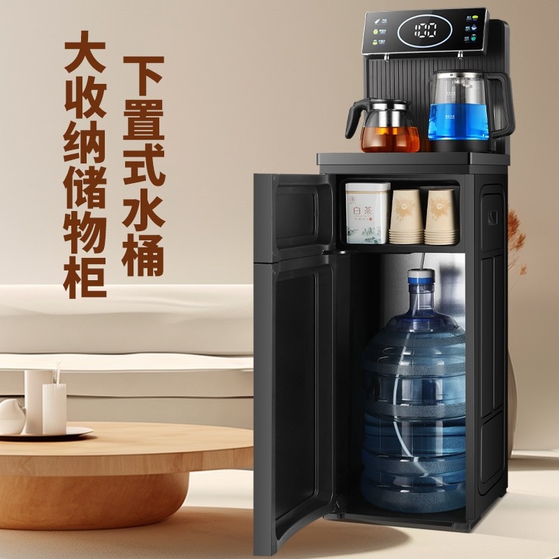 玫诺诗立式家用下置水桶智能茶吧热一体全自动桶装水茶吧饮水机冷,淘宝优惠券,粉丝福利购,淘宝优惠卷