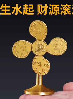 办公室桌面迷你小风车纯铜摆件