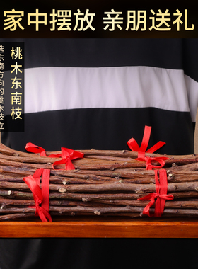 桃树枝棍棒原木摆件野生护身婴儿