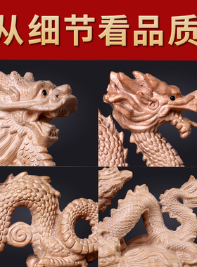 泰安中式圆雕桃木雕生肖祥龙摆件