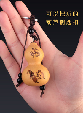 十二生肖烙画葫芦钥匙扣挂件