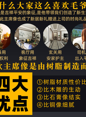 毛主席全身红色树脂伟人站像摆件