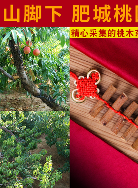 桃木枝手工编织门对门挂件优选
