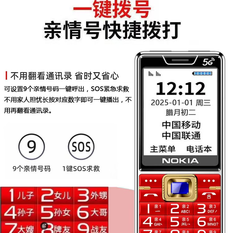 2025年新款老人机5G全网通4G老年人手机大字大声超长待机备用学生