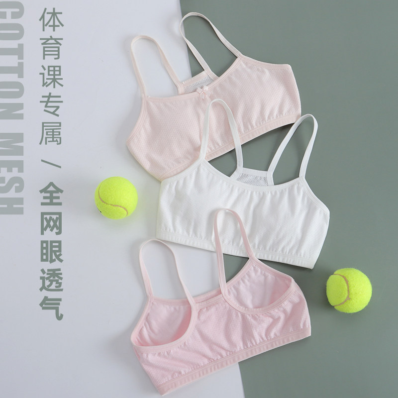 女童发育期小背心9-12岁10少女内衣 童绘憬抹胸
