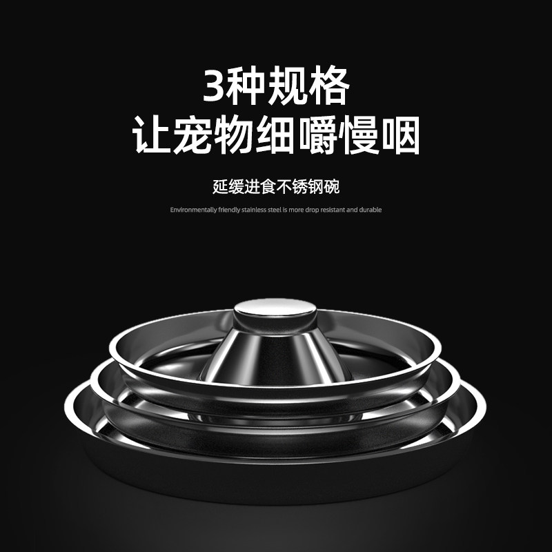 猫碗多猫食盆幼猫猫盘宠物慢食碗大号狗碗防打翻不锈钢狗盆喂食碗,淘宝优惠券,粉丝福利购,淘宝优惠卷
