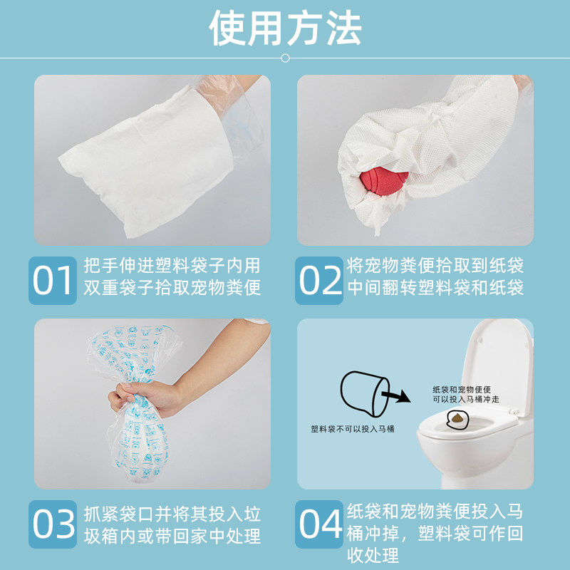 狗狗拾便袋遛狗捡屎袋拾便器捡屎双层加厚宠物一次性垃圾袋100片-图1