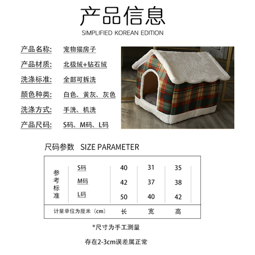 Универсальный удерживающий тепло домик на четыре сезона, домашний питомец