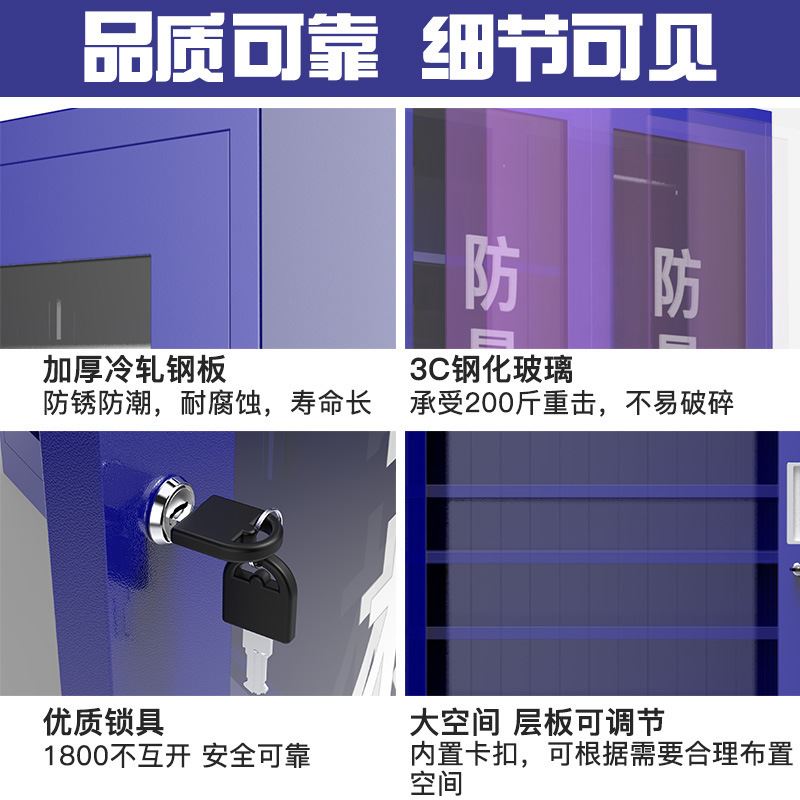 防暴器材柜保安反恐器械装备柜学校幼儿园应急工具柜防爆盾钢叉柜 - 图0