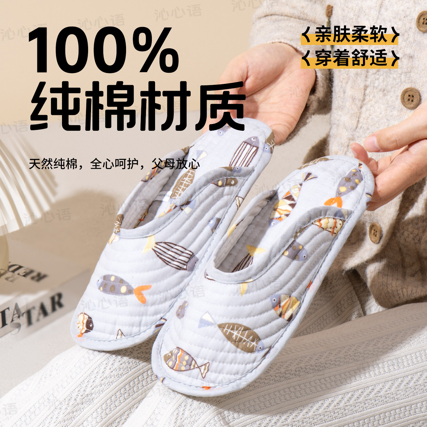 爬爬垫拖鞋专用拖鞋套韩式家居室内透气静音布底包头纯棉布艺四季,淘宝优惠券,粉丝福利购,淘宝优惠卷