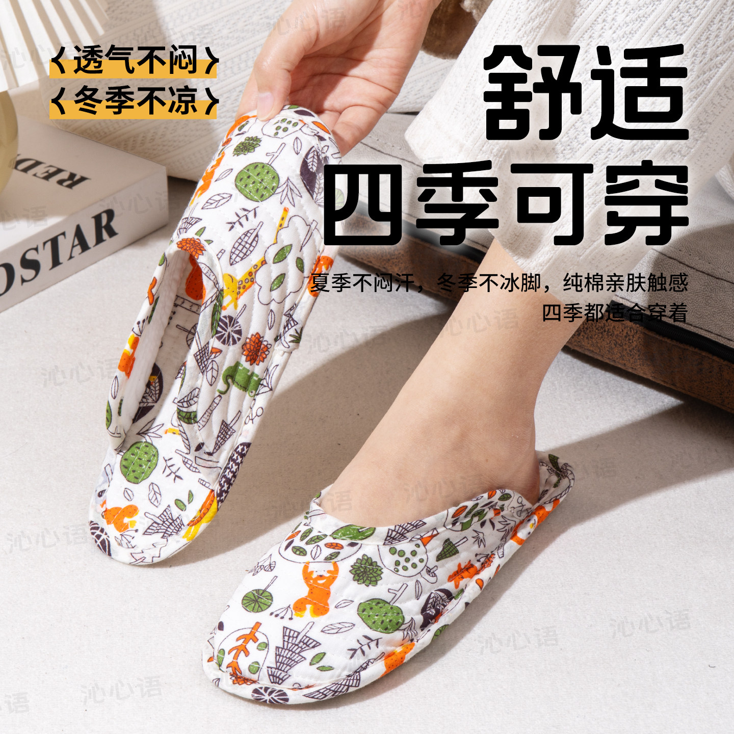 爬爬垫拖鞋专用拖鞋套韩式家居室内透气静音布底包头纯棉布艺四季,淘宝优惠券,粉丝福利购,淘宝优惠卷