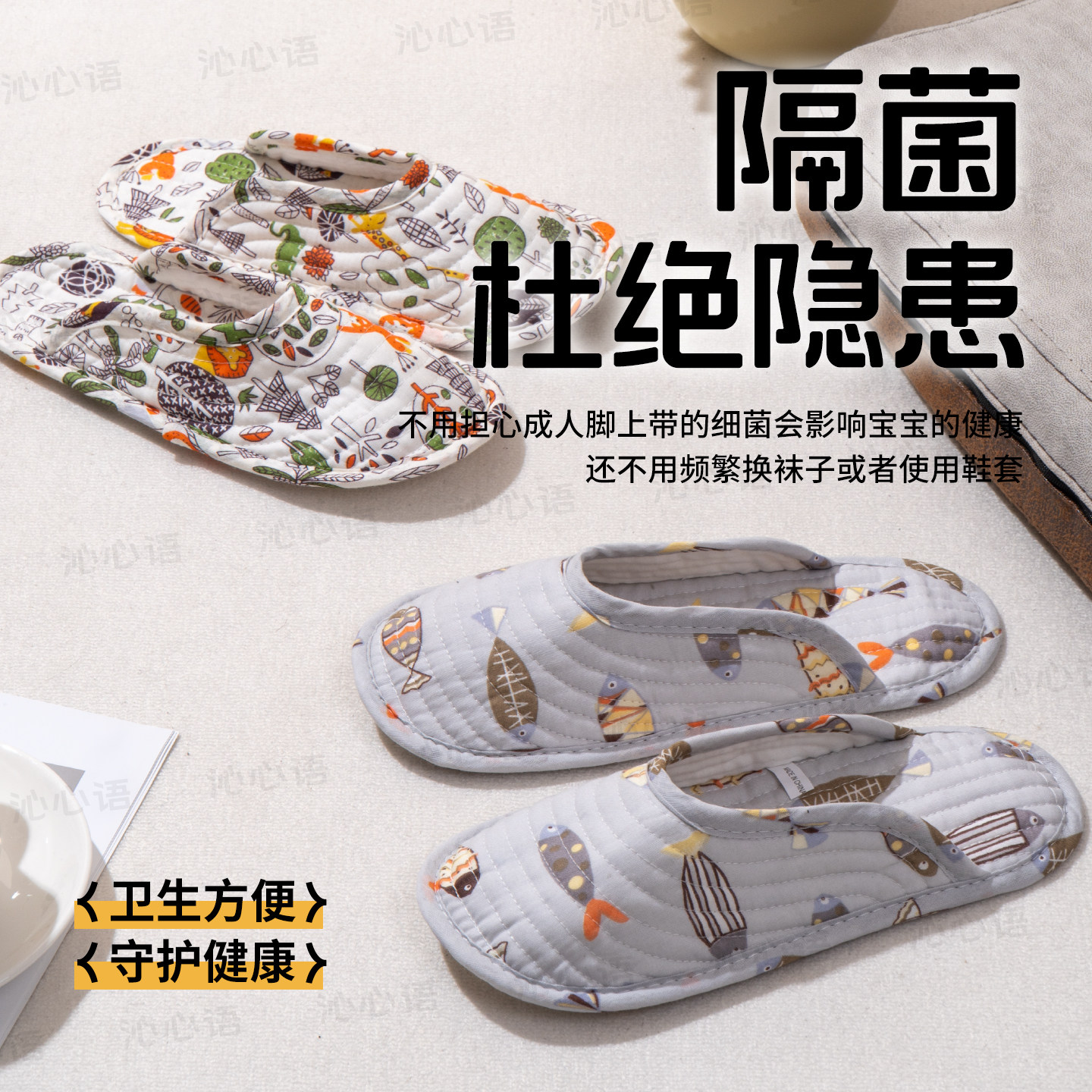 爬爬垫拖鞋专用拖鞋套韩式家居室内透气静音布底包头纯棉布艺四季,淘宝优惠券,粉丝福利购,淘宝优惠卷