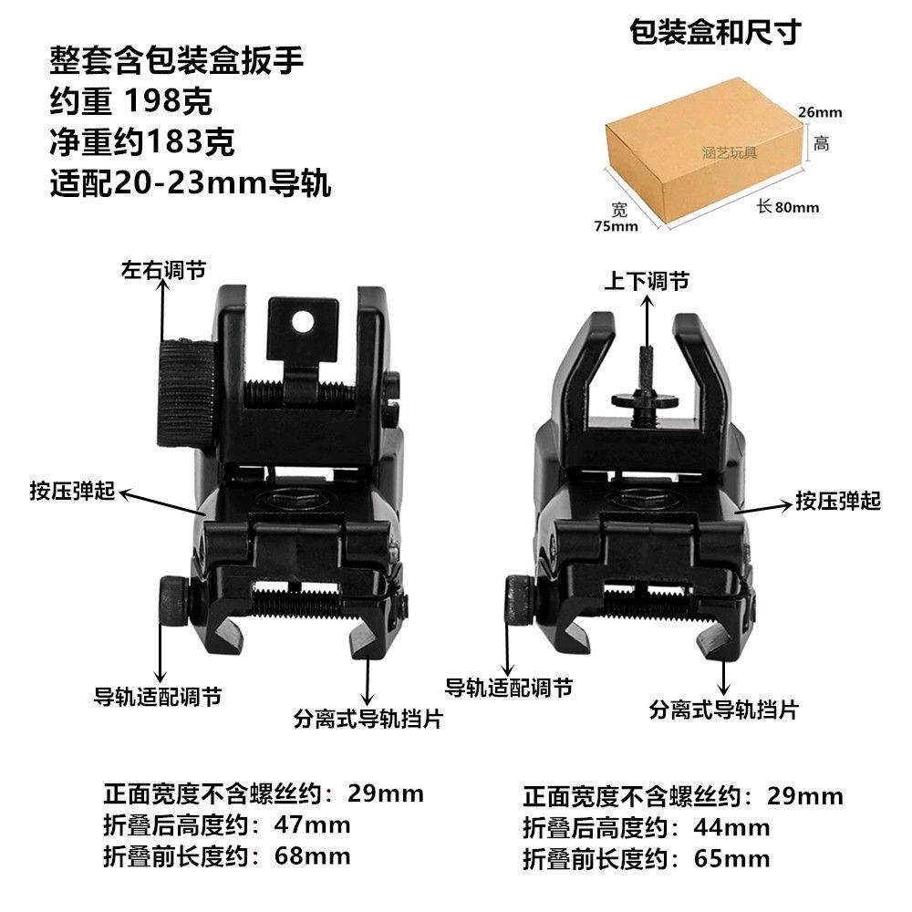 激光模型m4马盖普金属机瞄锦明8代9代10代精击HK416司骏折叠瞄-图0