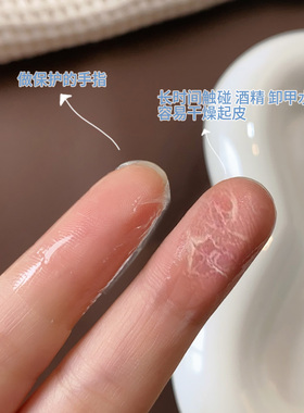 美甲pu防护膜一次性防水防溢胶