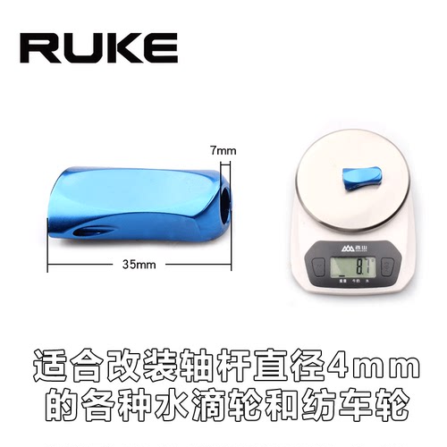 ruke路亚纺车轮改装握丸配件捏手摇臂铝合金红色水滴轮DIY - 图1