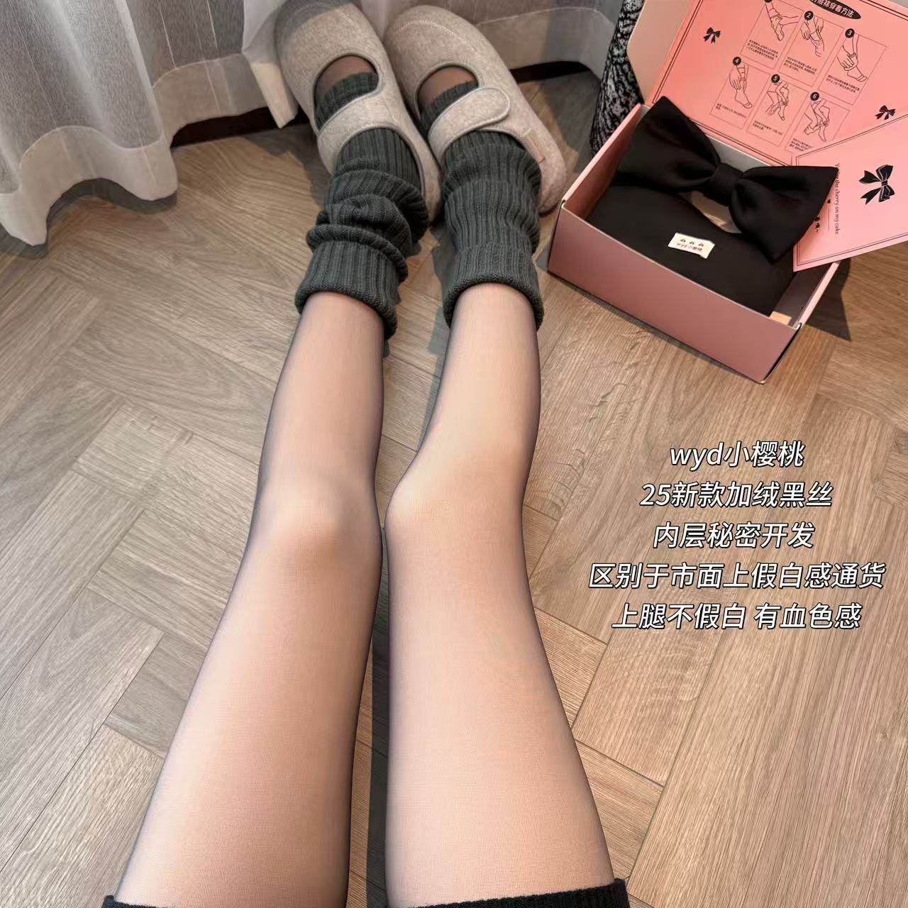 【两条装连脚】wyd小樱桃25秋冬双层莱卡可拆自然光腿神器连裤袜,淘宝优惠券,粉丝福利购,淘宝优惠卷