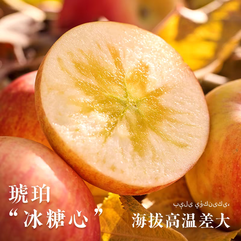 正宗新疆阿克苏冰糖心苹果 应当季新鲜孕妇水果脆甜整箱,淘宝优惠券,粉丝福利购,淘宝优惠卷