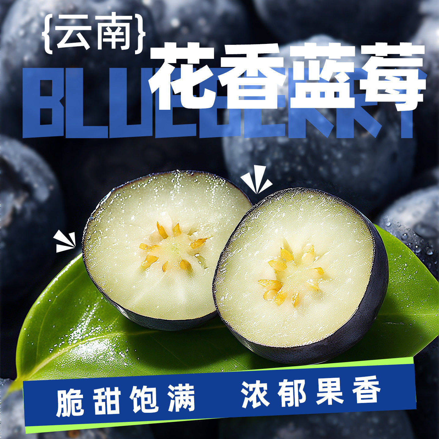 高山云南蓝莓新鲜水果鲜果高端当季现摘花香怡颗蓝梅整箱包邮大果,淘宝优惠券,粉丝福利购,淘宝优惠卷