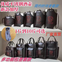 Thickened Stainless Steel Wine Jug Carry-on outdoor portable 23510 catty Flatten White Wine Bottle 2 5 catty Thickened Wine