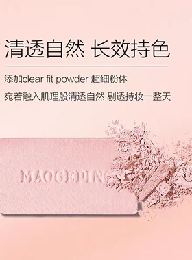毛戈平柔纱幻颜腮红806提亮
