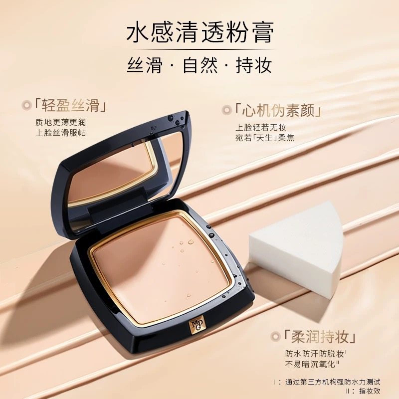 MAOGEPING/毛戈平水感清透无痕粉膏浓缩型粉底液细腻清透伪素颜,淘宝优惠券,粉丝福利购,淘宝优惠卷