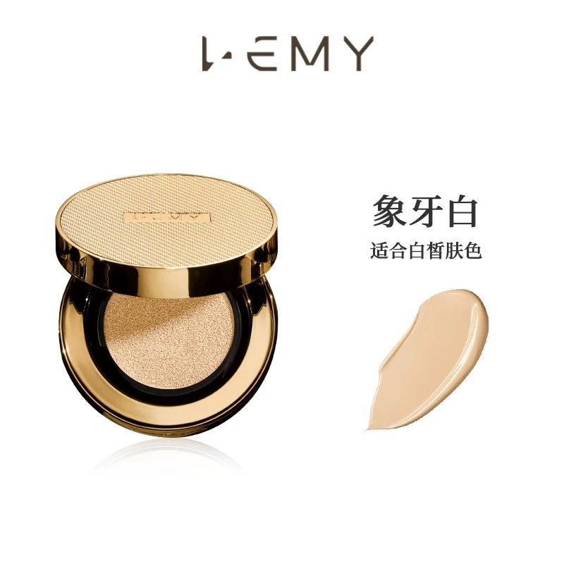 LEMY/里秘抗皱持妆气垫霜持妆不易脱妆奢润轻盈遮瑕抗皱养肤,淘宝优惠券,粉丝福利购,淘宝优惠卷