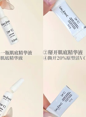 科兰黎VC精华焕亮抗皱紧致正品