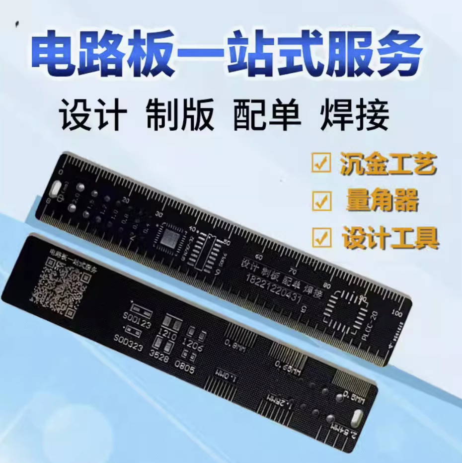 嘉立创的PCB电路板可以代器件焊接设计优化无损抄板打样批量制板,淘宝优惠券,粉丝福利购,淘宝优惠卷