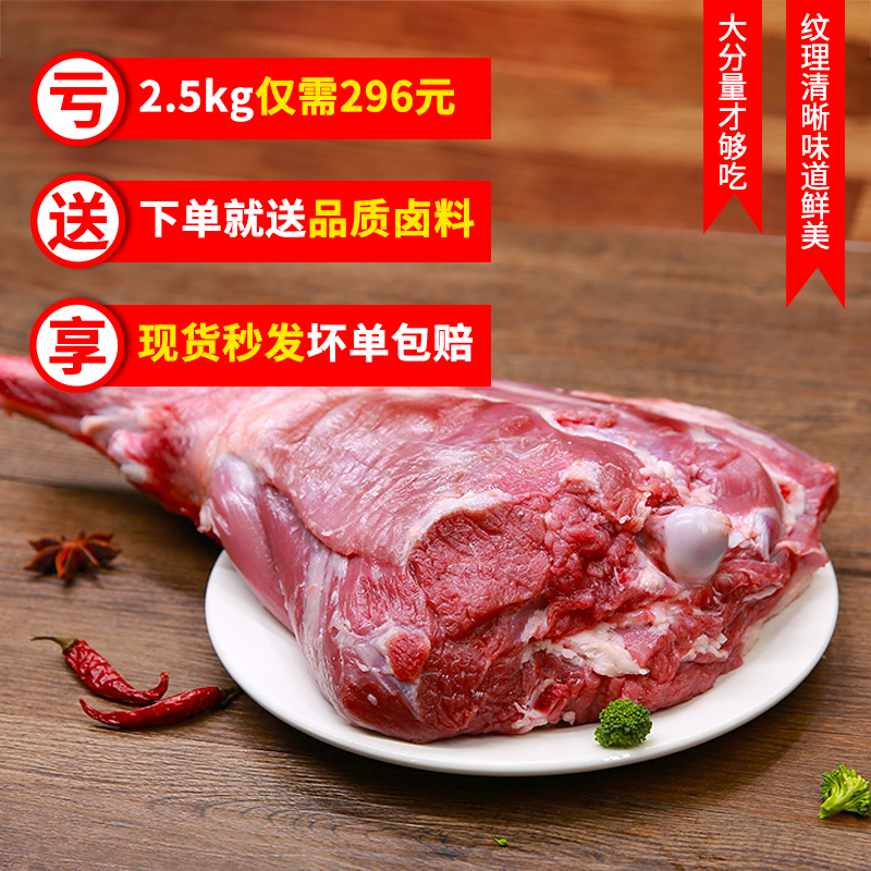 羊腿肉新鲜现杀去骨内蒙羊肉苏尼特羊肉烧烤食材新鲜现切整只羊腿 - 图0