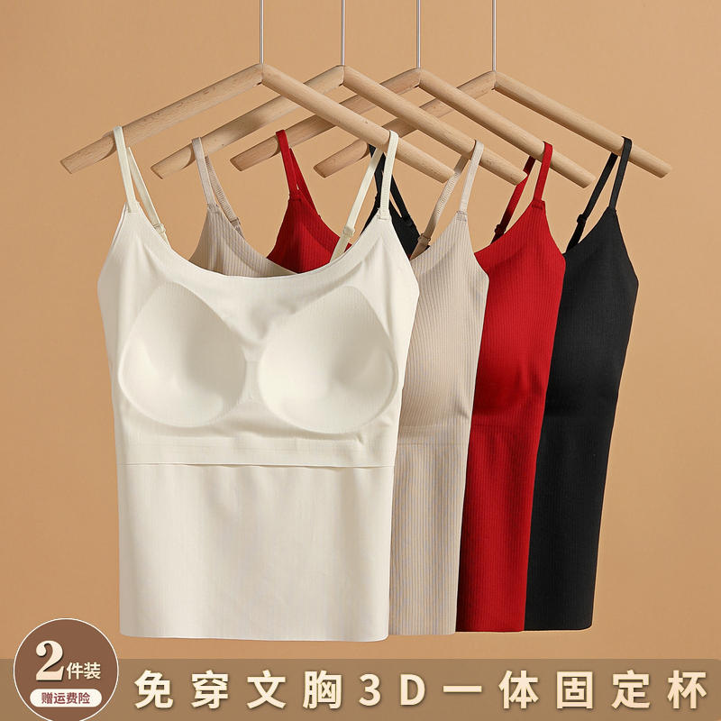 冰丝吊带背心女美背内衣带胸垫一体内搭无痕打底2025新款外穿上衣 - 图1