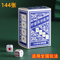 Print Cloud Home Mini red Chinese card mahjong poker poker travel succor portable silent paper mahjong tile waterproof out of extreme
