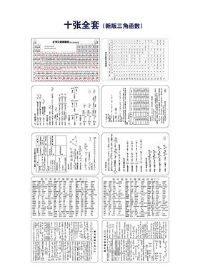 元素周期表卡片挂图高中