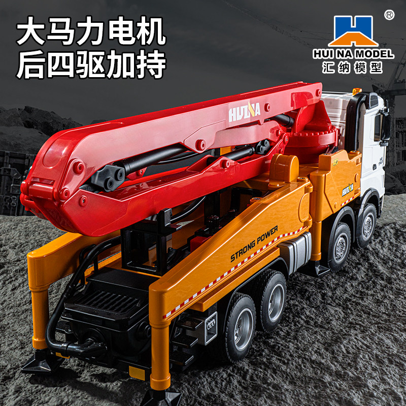 汇纳遥控水泥泵车玩具混凝土搅拌输送工程车汽车模型儿童玩具男孩,淘宝优惠券,粉丝福利购,淘宝优惠卷